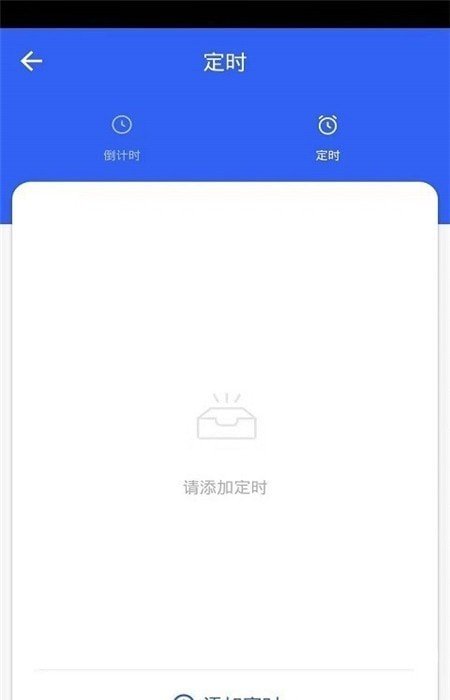 亚信智能家居 v1.0.0 截图2