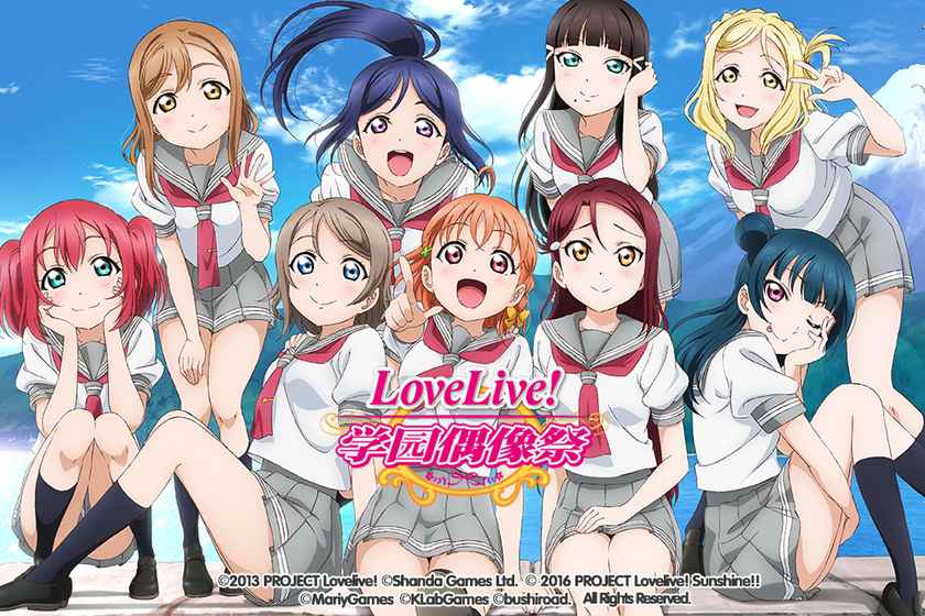 Lovelive!学园偶像祭国服内购修改版