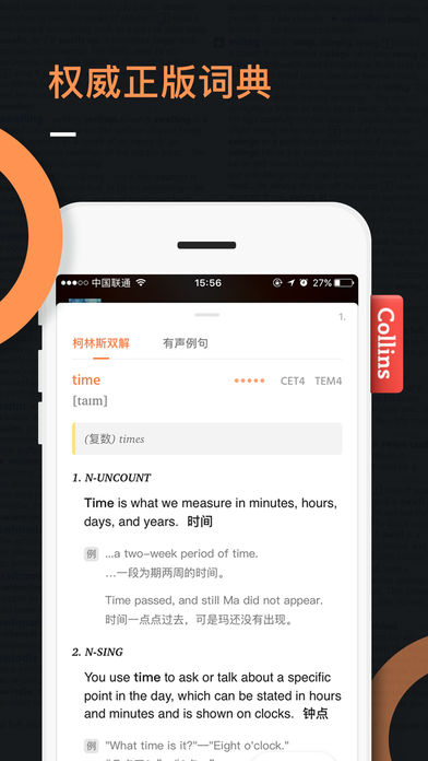 不背单词手表版 截图2
