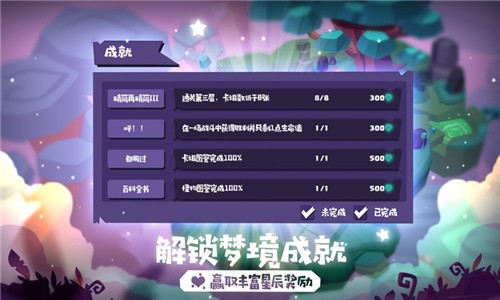 虫界战争2中文版 截图1