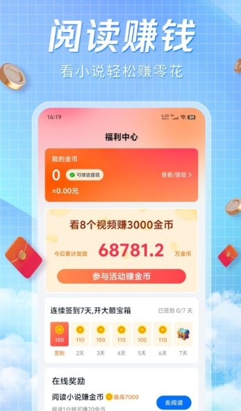 阅趣阁小说 截图1