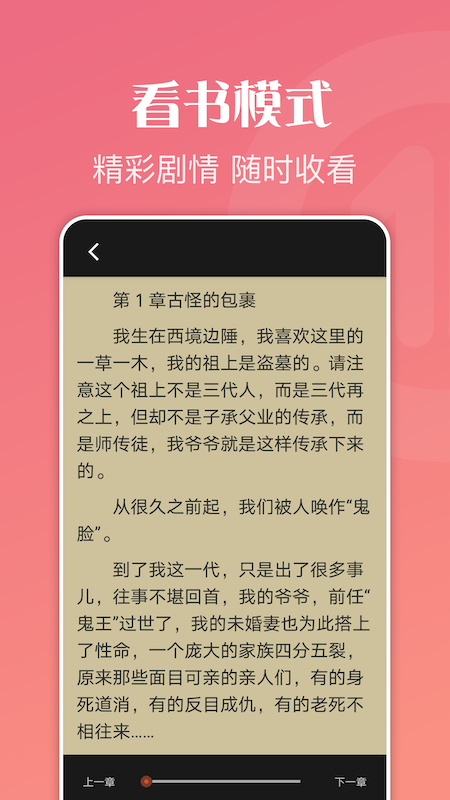 爱阅读器 截图2