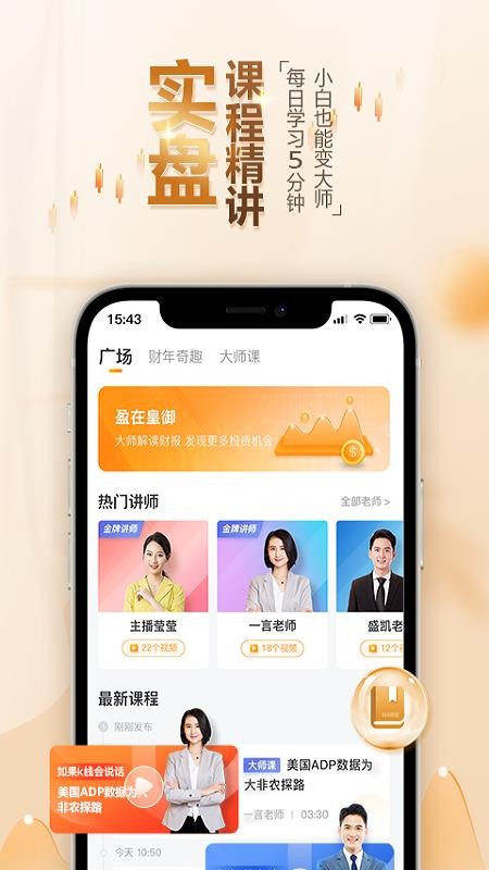 BIB课堂app v1.0.3.Huawei