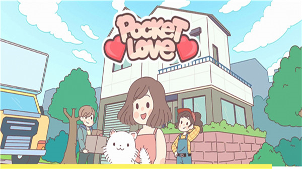 pocketlove最新版官方 截图3