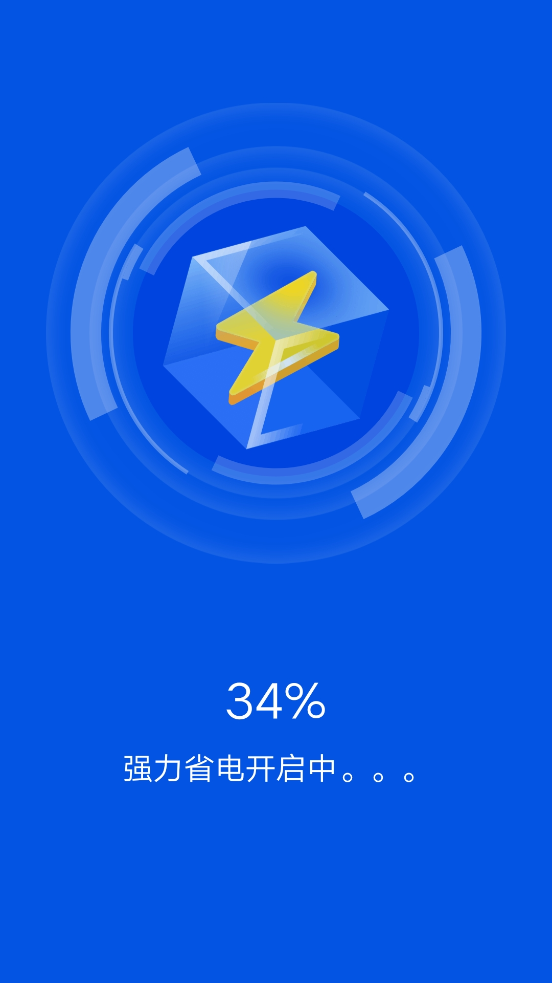 畅快清理app v1.0.0 截图2