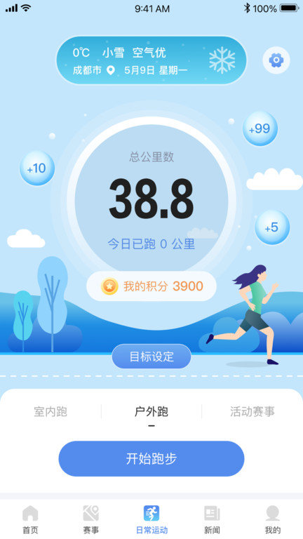 1342运动健身软件