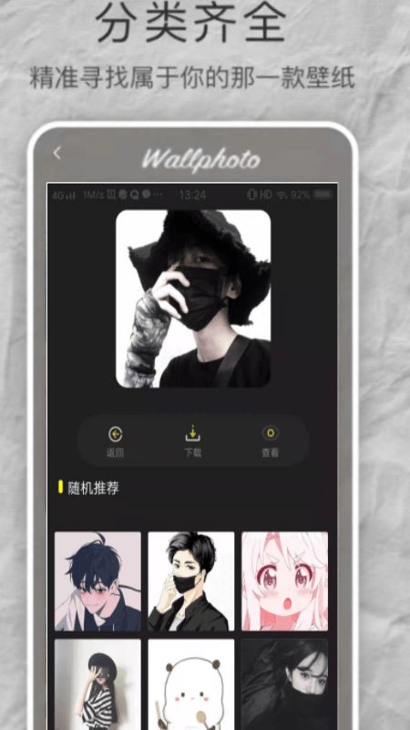 age壁纸app 截图3
