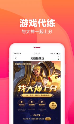 交易猫游戏账号 截图2