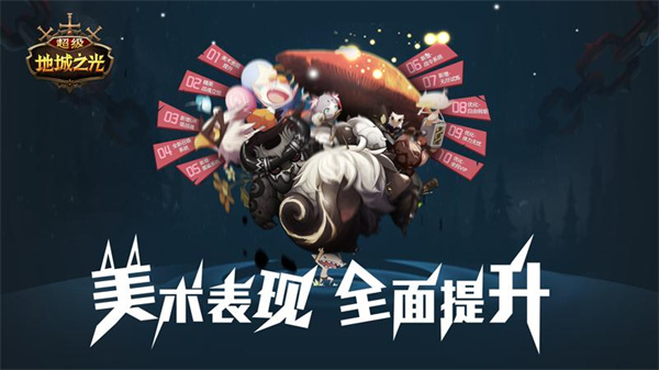 超级地城之光免内购版 截图2