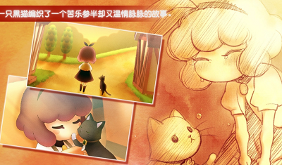 迷途猫之旅3游戏 截图2