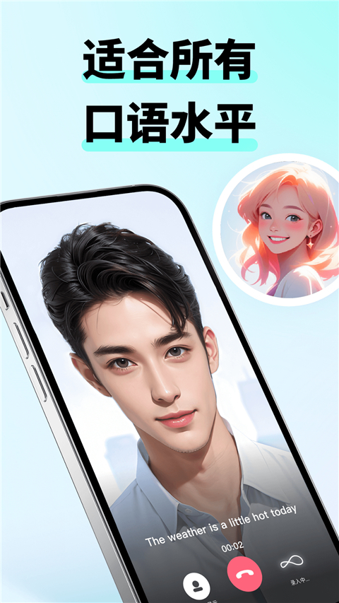 咕噜口语app免费版 截图3