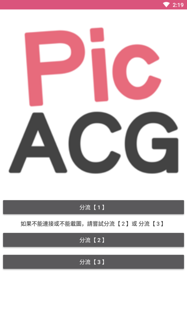 picacg最新版 截图3