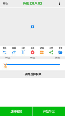 视频快剪app 截图2