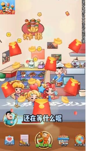 美味炸串摊手游