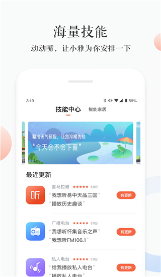 小雅 截图2