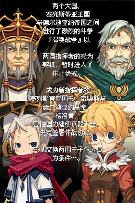 召唤之夜X泪之皇冠 截图1