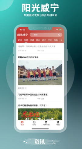阳光威宁app v1.0 1