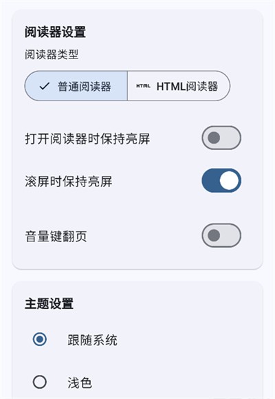 Wild轻小说app官方 截图5