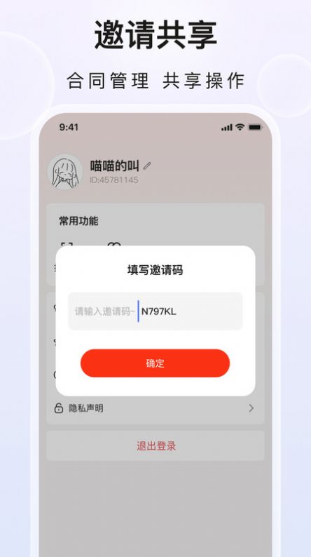 企业文件夹 截图3