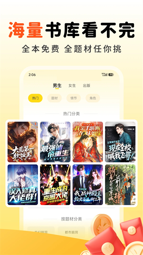 甜瓜小说免费版本 截图4