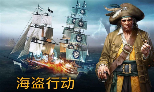 风暴海盗中文版 截图2