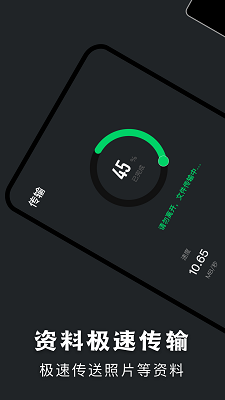 手机克隆app正版 截图2