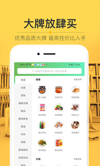 栗子树app 截图3