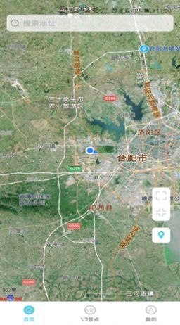 时刻定位精灵 截图2