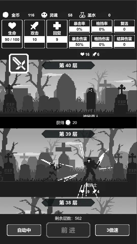 黑暗高塔最新版2025 截图2