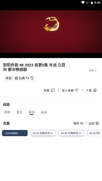 壹梦Box电视版 截图2