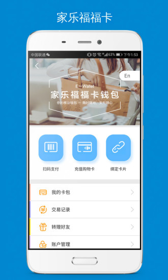 carrefour app(家乐福商城) v3.1.4 截图2