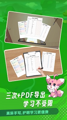 闯词app官方免费下载 截图1