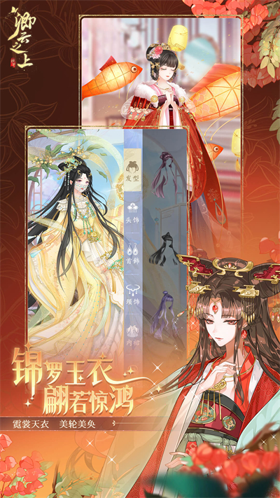 卿云之上手游官网版 截图5