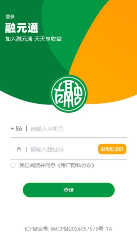 融元通app 截图3