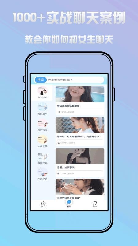 恋小蜜app v1.0.0
