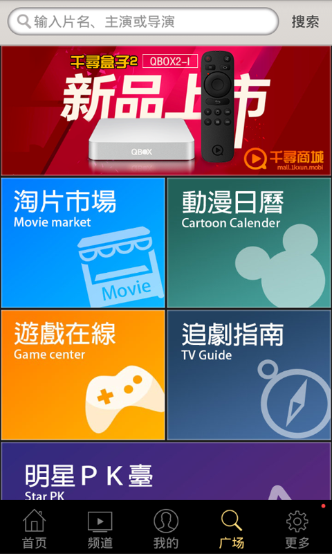 免费影吧app 截图3