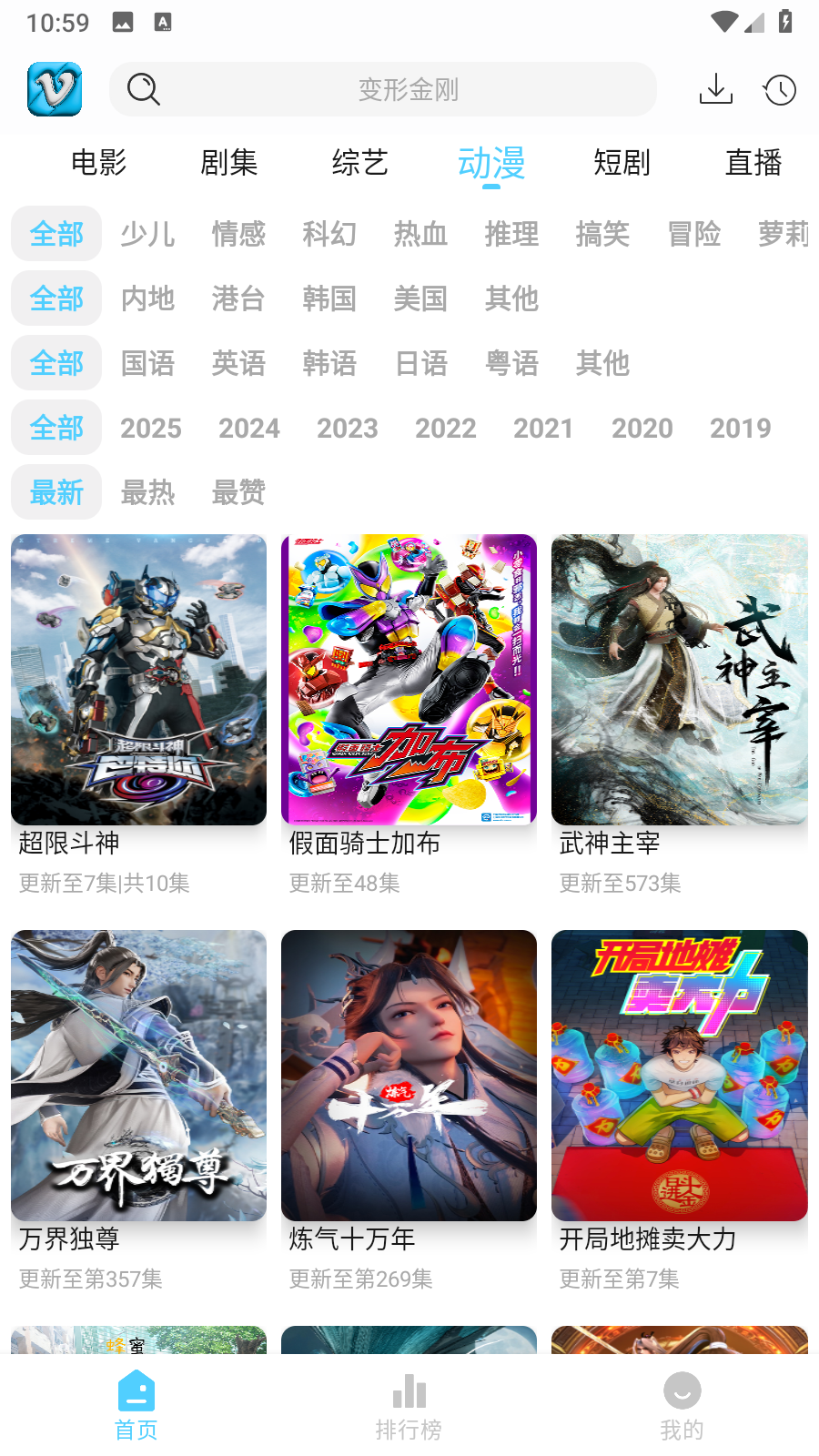 幕启星河app官方版 截图4