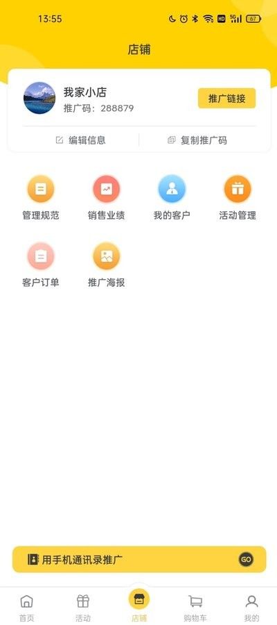 豪省购物app 截图3
