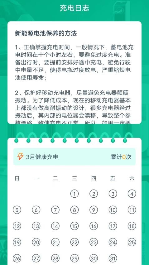 金牌电精灵app v1.5.3 截图1