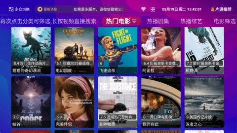波波影视app无广告版 截图3