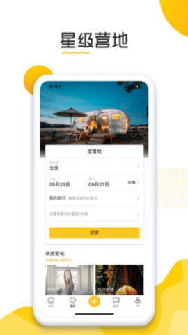 汽摩家 截图2