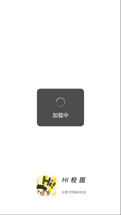 Hi校园 截图1