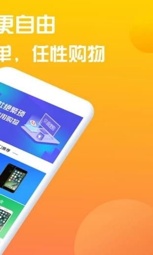 91极速购 截图2