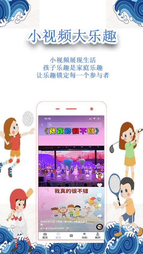 小怪才app v4.0.3 截图4