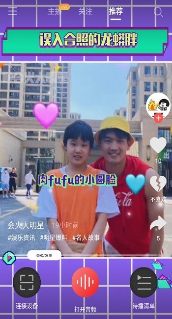 今日电台 截图3