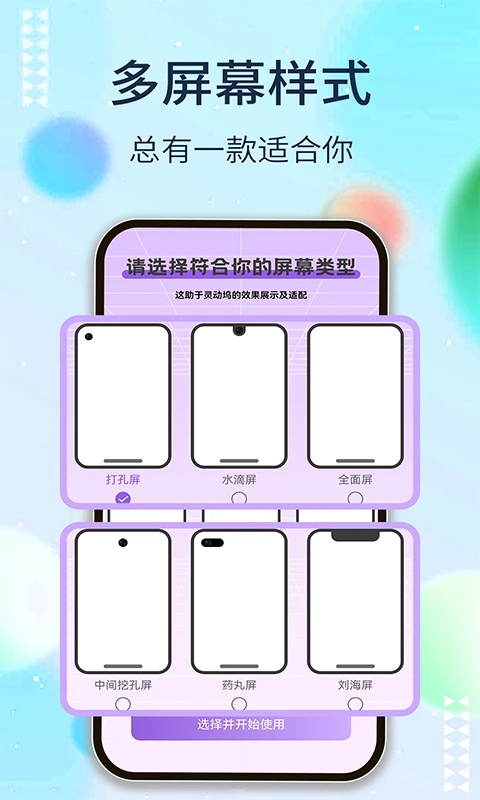 灵动坞app正版 截图2