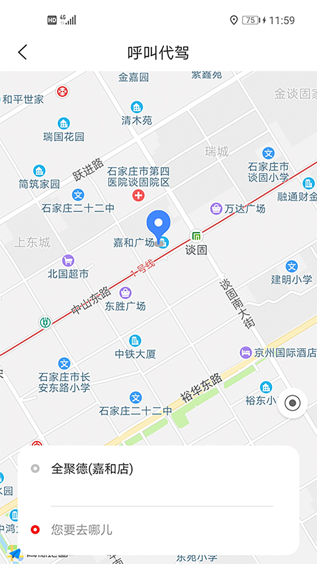 亖邻便利app 截图3