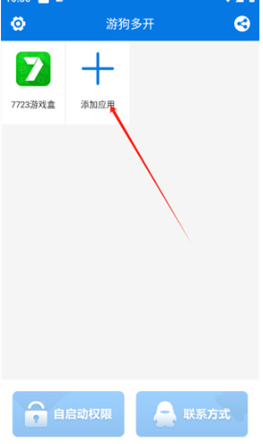 游狗多开app免费