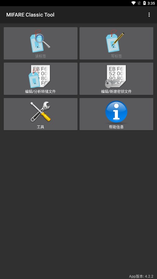 MIFARE Classic Tool 截图1