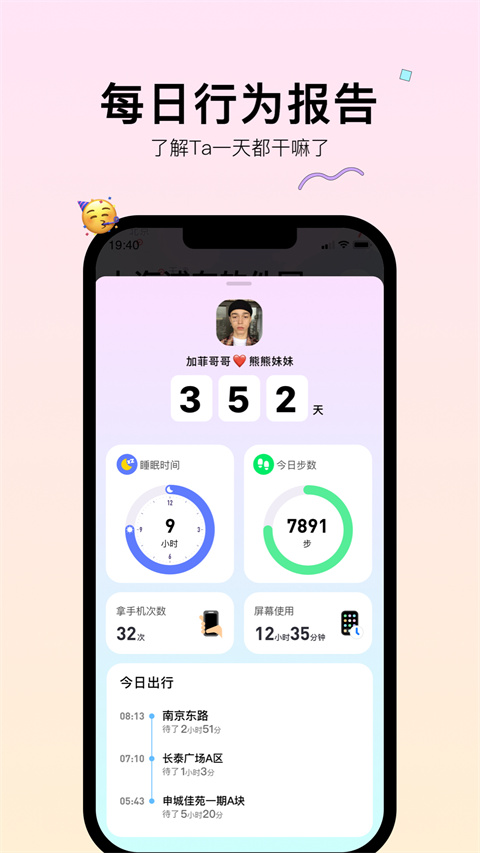 bind免费版 截图5